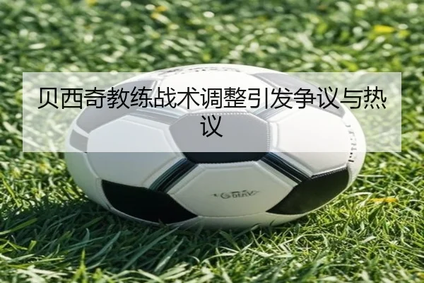 bei-xi-qi-jiao-lian-zhan-shu-tiao-zheng-yin-fa-zheng-yi-yu-re-yi-2-487.jpg